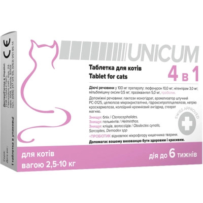 Таблетки для тварин Unicum 4 в 1 від бліх, кліщів, гельмінтів з пробіотиком для котів 2.5-10 кг (4820275970299) Вінниця - фото 1