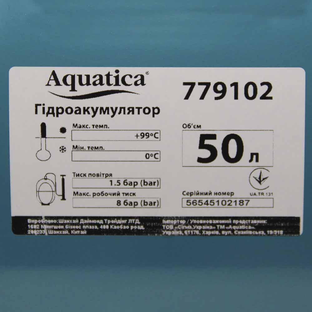 Станция 1.1кВт Hmax 48м Qmax 85л/мин (самовсасывающий насос) 50л Украина AQUATICA (775084/50) Киев - изображение 5