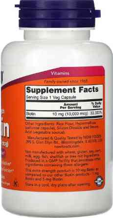 Биотин NOW Biotin 10,000 mcg 120 vcaps Киев