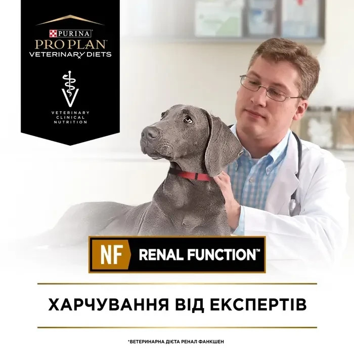 Вологий дієтичний корм PRO PLAN VETERINARY DIETS NF Renal Function для дорослих собак для підтримання функції нирок при хронічній хворобі нирок, мус,  Київ - фото 7