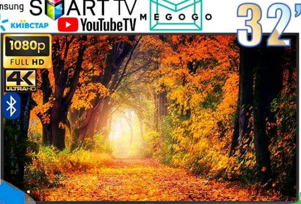 Телевизор 32