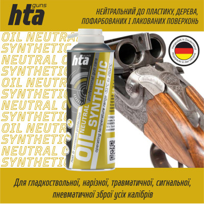 Оружейная смазка HTA нейтральнe синтетичнe NEUTRAL SYNTHETIC OIL 100 мл (HTA4043) Винница - изображение 2