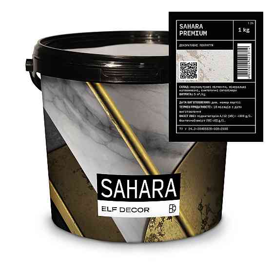 Sahara (Сахара) Premium декоративна перламутрова фарба , 1 кг Харків