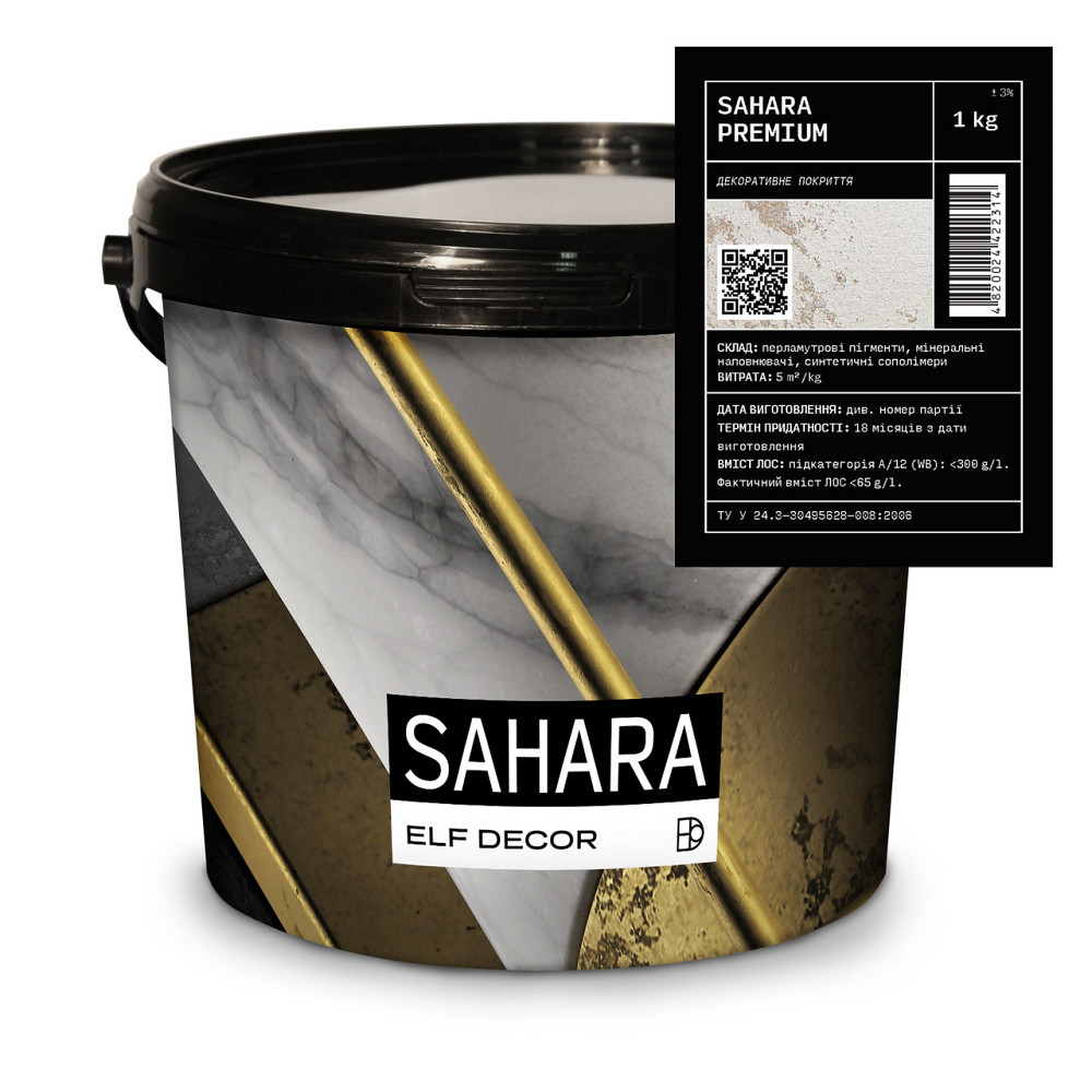 Sahara (Сахара) Premium декоративна перламутрова фарба , 1 кг Харьков - изображение 1