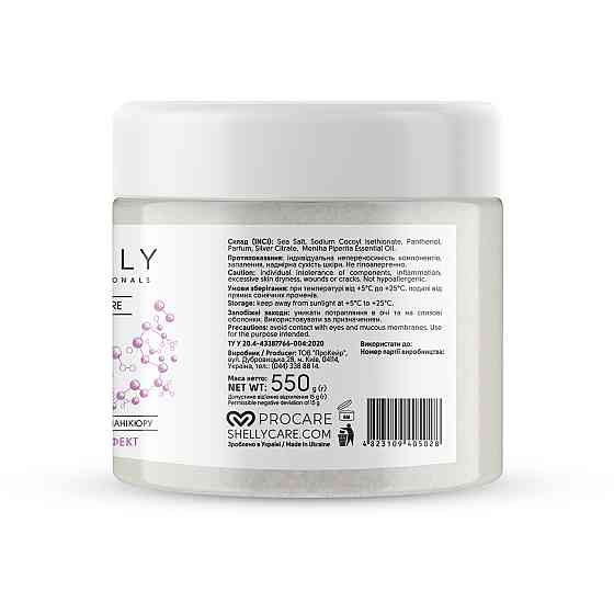 Соль для ванн с ионами серебра, пантенолом и маслом мяты Shelly 550 г Киев