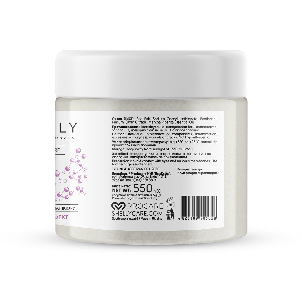 Соль для ванн с ионами серебра, пантенолом и маслом мяты Shelly 550 г Киев - изображение 3