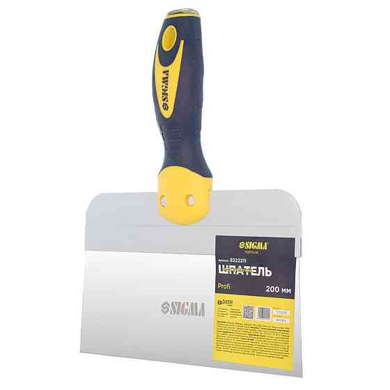 Шпатель неіржавкий Profi 200 мм SIGMA (8322211) Київ