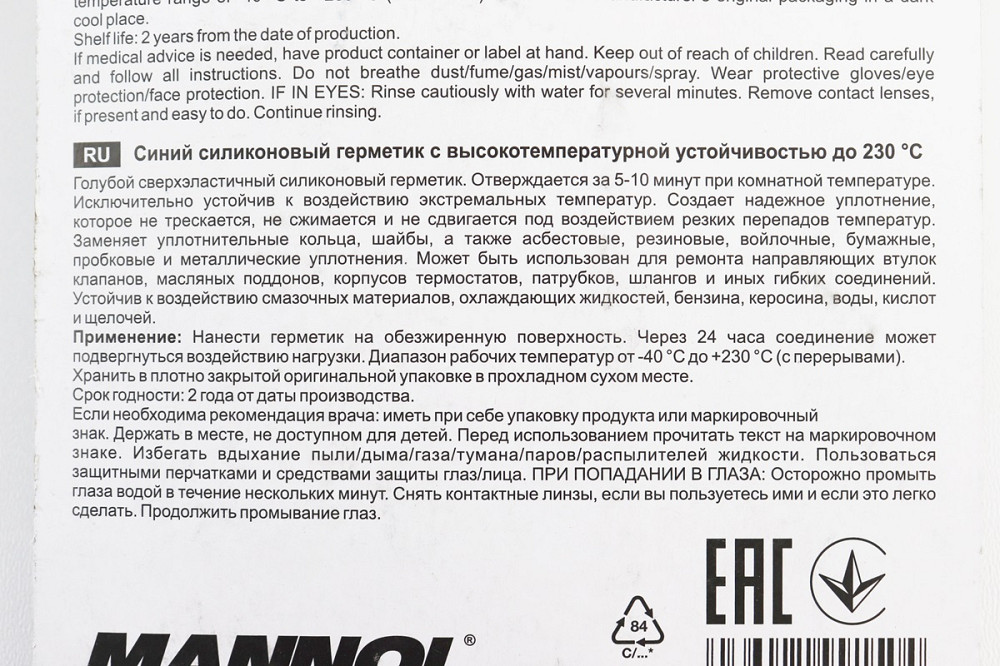 Герметик силіконовий високотемпературний СИНІЙ "RTV Adhesive Sealant Blue" 85g Київ - фото 2