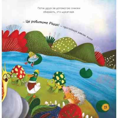 Книга Забудь про страхи - повір у себе! (Ліс емоцій #1) - Ана Серна, Енар Ініґо Vivat (9786171705715) Вінниця