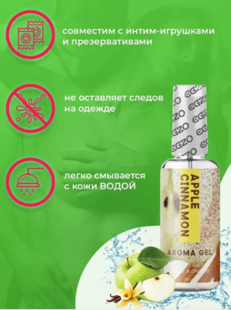 Оральний гель-лубрикант EGZO AROMA GEL — Apple Cinnamon, 50 мл Sex Aura Київ