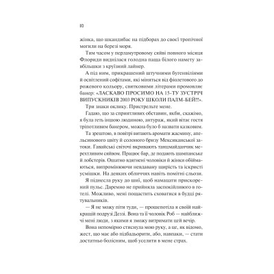 Книга Просто якась дурна історія кохання - Кейтлін Дойл Vivat (9786171707368) Винница - изображение 10