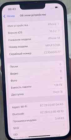 Айфон iPhone 14 128Gb Киев