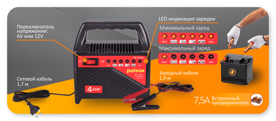Зарядний пристрій PULSO BC-10641 6&12V/4A/10-60AHR/світлодіод. індикатор Харків - фото 5