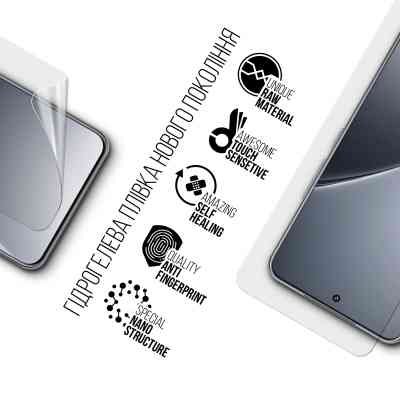 Плівка захисна Armorstandart Xiaomi 15 Pro (ARM82383) Вінниця