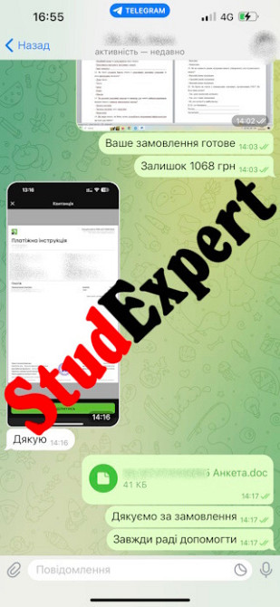 Придбати мотиваційний лист для вступу в Україні Львів - фото 18