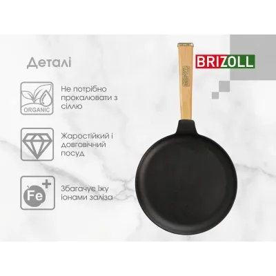 Сковорода Brizoll Optima чавунна з ручкою для млинців 240х15 мм (O2415-P) Вінниця - фото 11