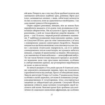 Книга Втеча від свободи - Еріх Фромм КСД (9786171511859) Винница