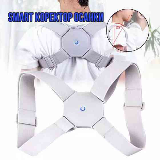 Коректор для постави спини Smart Senssor Corrector, Розумний регульований MS-985 корсет постави Київ