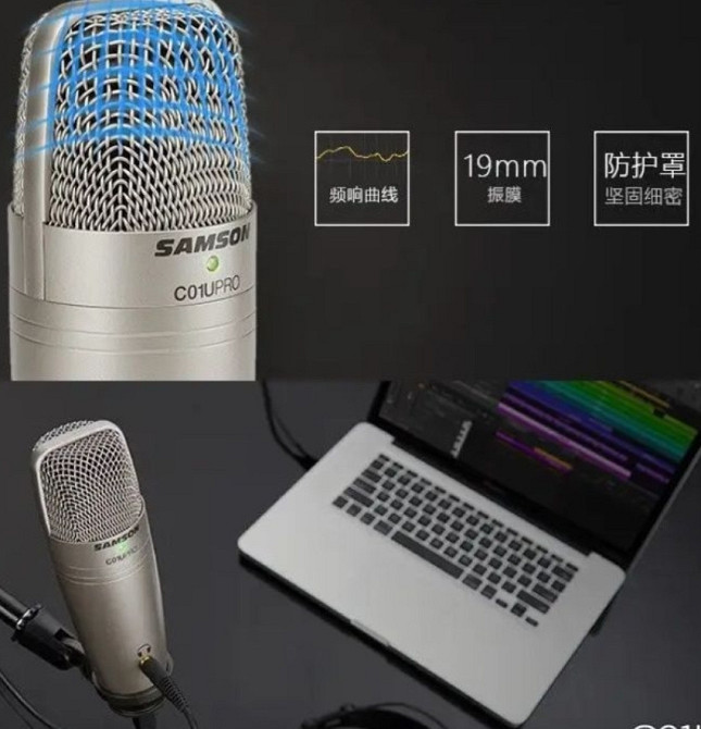 Студийный микрофон Samson C01 U Pro Киев - изображение 2