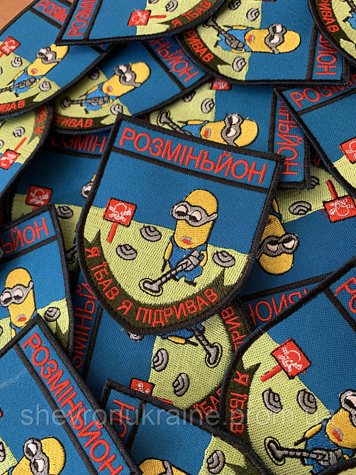 Шеврон РАЗМИНЬОН (Форма щит. На липучке) Размер 9x7.5см Киев - изображение 3