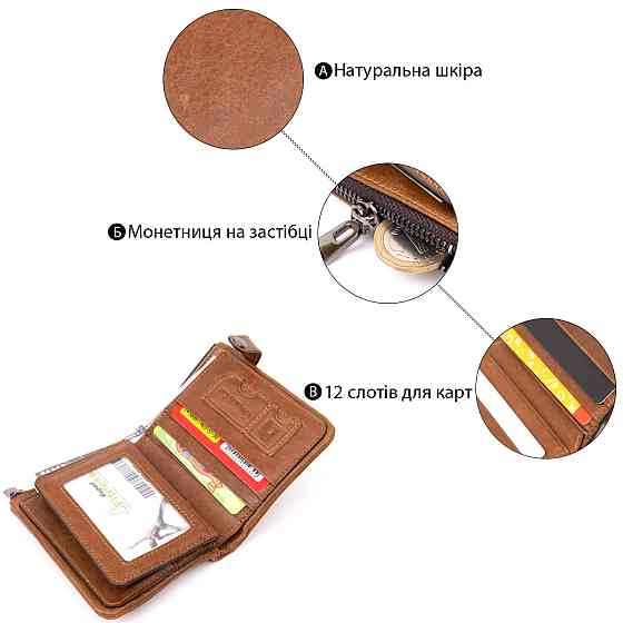 Портмоне унісекс Vintage 20423 Руде Київ