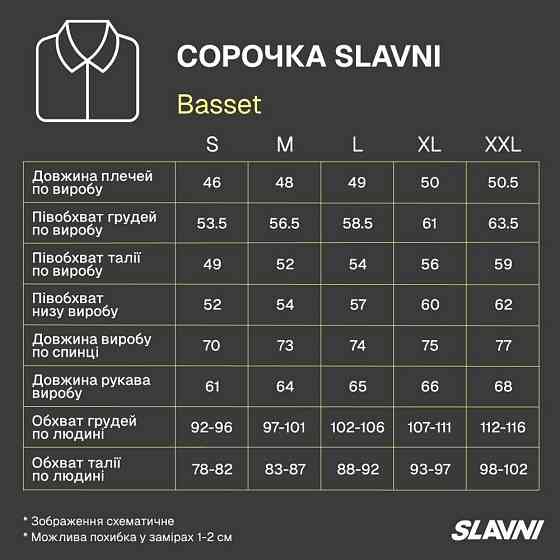 Чоловіча лляна сорочка на ґудзиках Slavni Basset бежева: класична сорочка з натурального льону XL Одеса