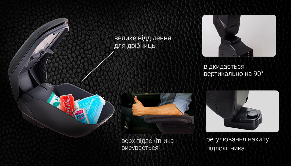 Підлокітник 48014 бежевий відкидний Вінниця - фото 4