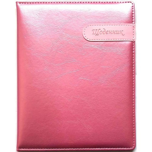 Щоденник шкільний 