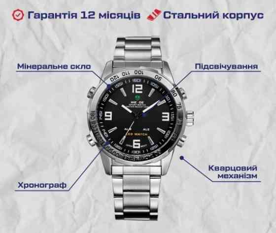 Годинник чоловічий наручний Weide Standart Silver Київ