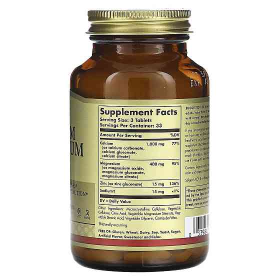 Кальцій цинк магній Solgar Calcium Magnesium Plus Zinc 100 таб Київ