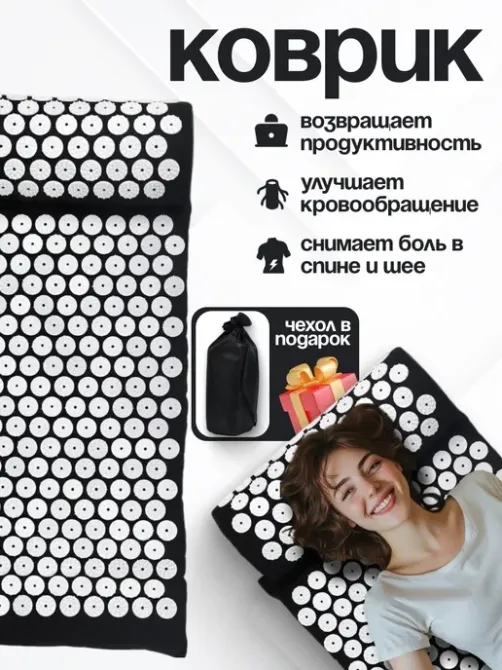Коврик массажно-акупунктурный для спины с валиком, игольчатый массажер для релаксации и снятия боли Одесса - изображение 1