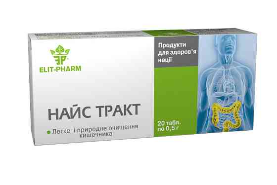 Найс Тракт №20 Киев