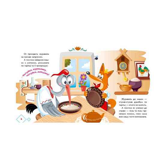 Украинские сказочки Лисичка и журавль 1722007 аудио-бонус Винница