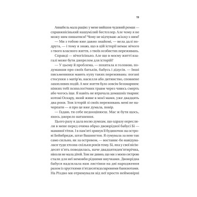 Книга Фіалки в березні - Сара Джіо Vivat (9786171713093) Вінниця - фото 7