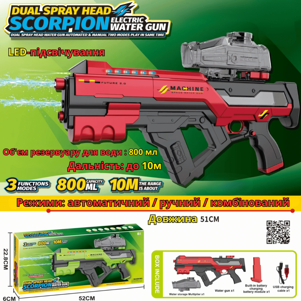 Водный пистолет для детей, электрический водный автомат Скорпион детский с автоматической закачкой воды, красный Каменец-Подольский - изображение 2