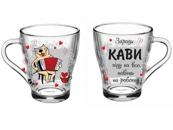 Чашка 280мл Gracia Заради кави... ТМ FARGLASS Київ