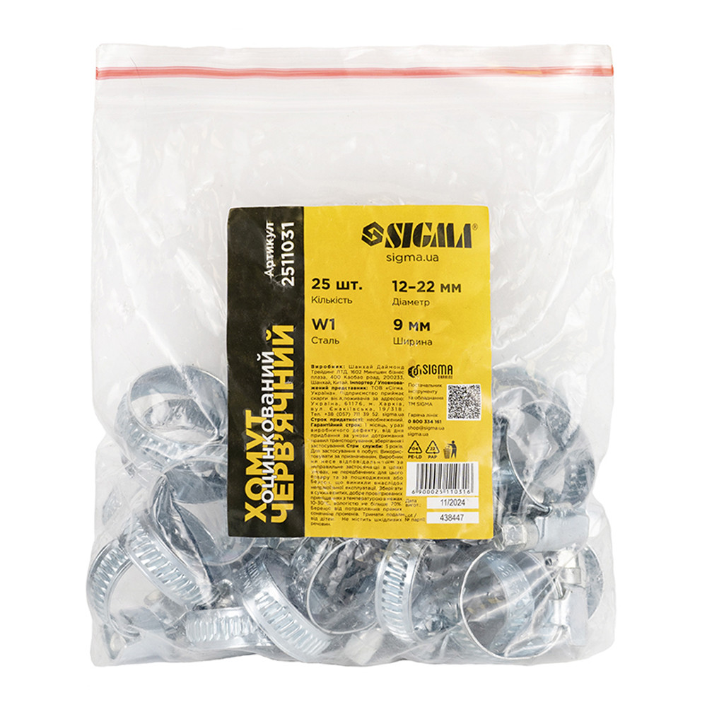 Sigma Хомут червячный оцинкованный 9мм D12-22мм 25шт SIGMA (2511031) Киев - изображение 4