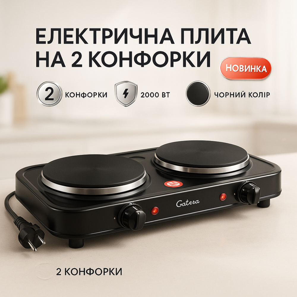 Плити настільні для кухні переносні Suntera, Двоконфорочна дискова електроплита, Надійна кухонна плита AK-82 Львів - фото 9