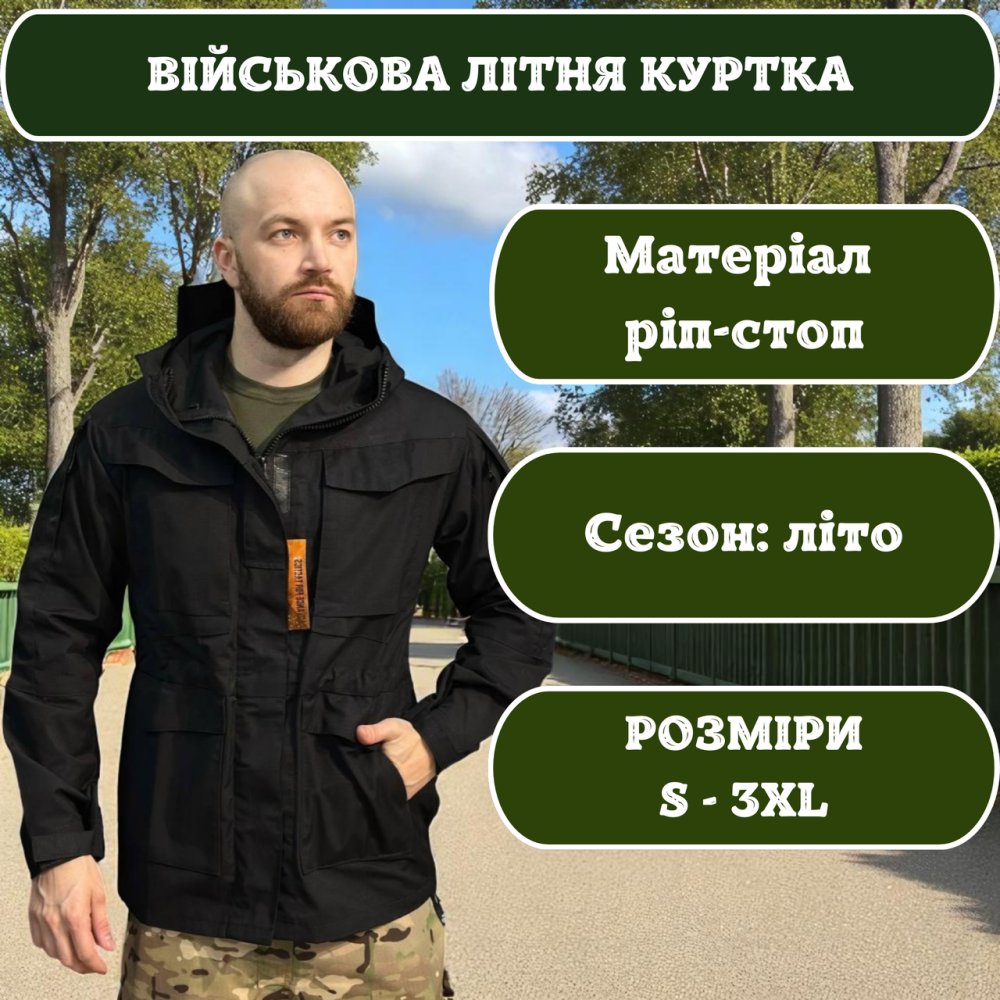 Військова літня куртка чорна з манжетами та кишенями, ріп-стоп тканина, легка та функціональна XL Львів - фото 1