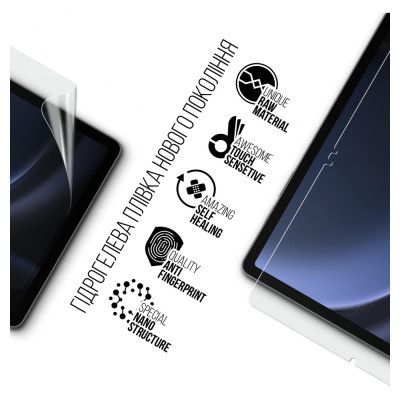 Плівка захисна Armorstandart Samsung Galaxy Tab S9 FE+ (SM-X610/X616) (ARM72422) Вінниця - фото 2
