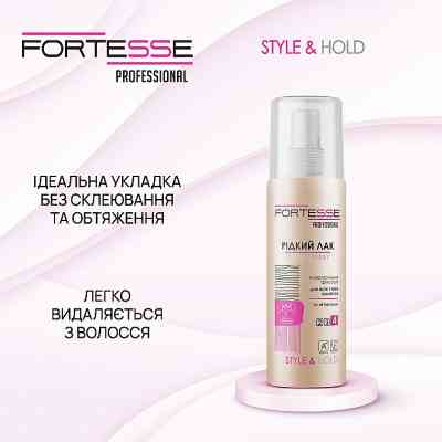 Лак для волосся Fortesse Professional Style &amp; Hold Рідкий ультрасильної фіксації 150 мл (4820197000869) Вінниця