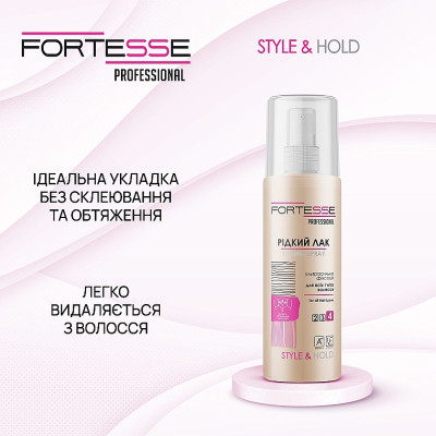 Лак для волос Fortesse Professional Style & Hold Жидкий ультрасильной фиксации 150 мл (4820197000869) Винница - изображение 4