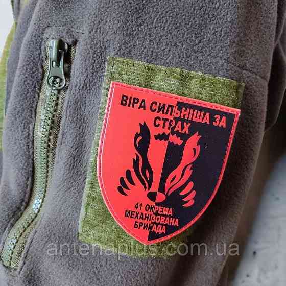41 ОМБр Вера сильнее страха шеврон / патч Киев