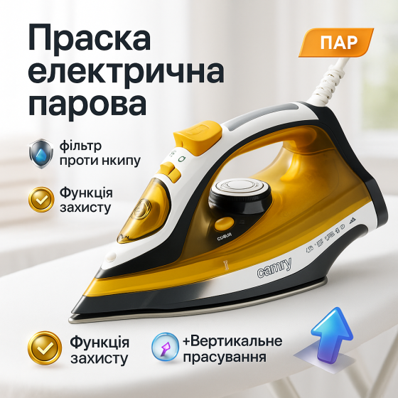 Праска для прасування дитячих речей, Потужна побутова парова праска для дому Професійна парова AN-59 Львів