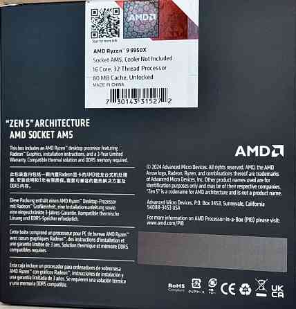 16 ядерний Процесор AMD Ryzen™ 9 9950X 4.3 GHz, 64 MB, BOX. Харків