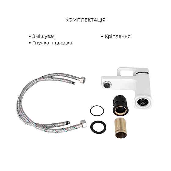 Набір змішувачів Wawel 001 + Wawel 1030 White Київ