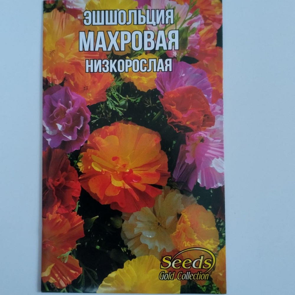 Семена цветочные Эшшольция 