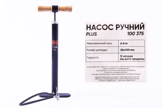 Насос ручной с деревянной ручкой усил. Elegant Винница