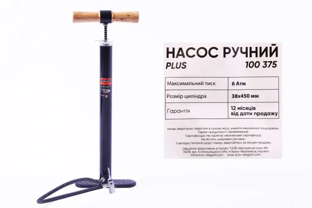 Насос ручной с деревянной ручкой усил. Elegant Винница - изображение 1