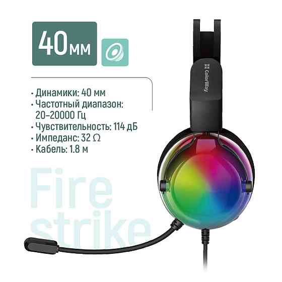 Гарнітура ColorWay Firestrike RGB Black (CW-HPG04BK) ( 25378 ) Харьков